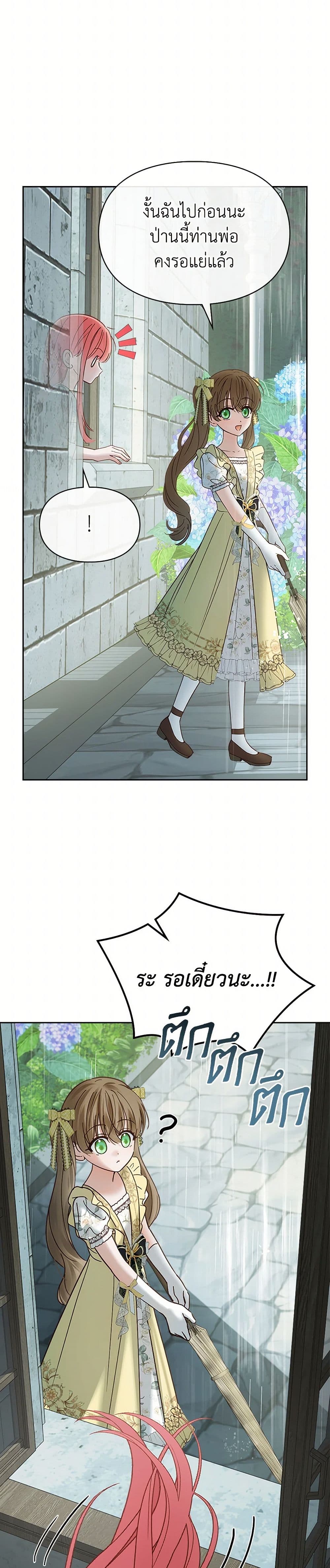 Chapter 49 Page 13