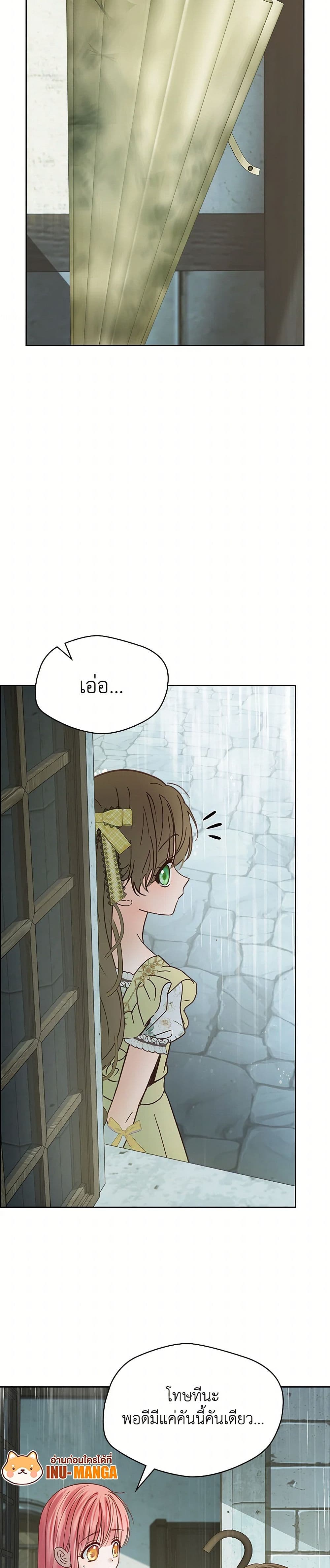 Chapter 49 Page 8