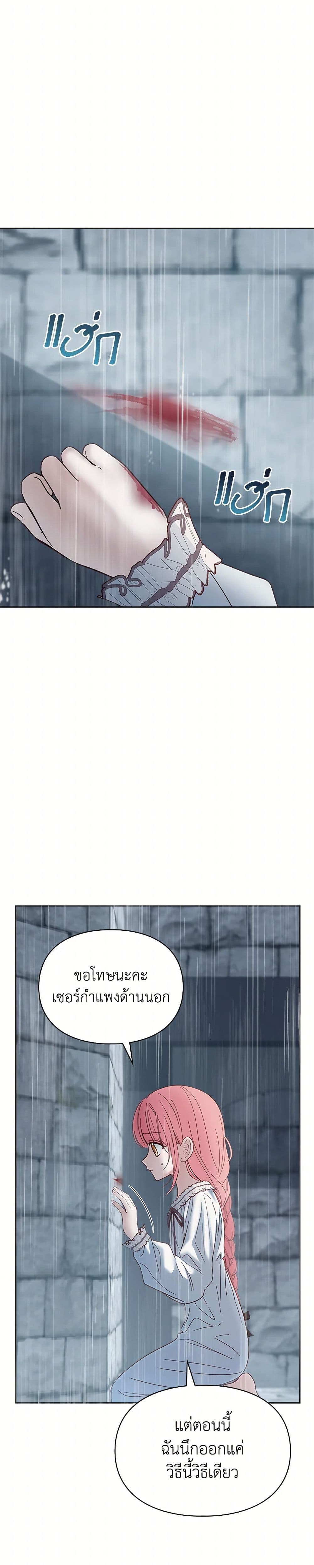 Chapter 50 Page 42