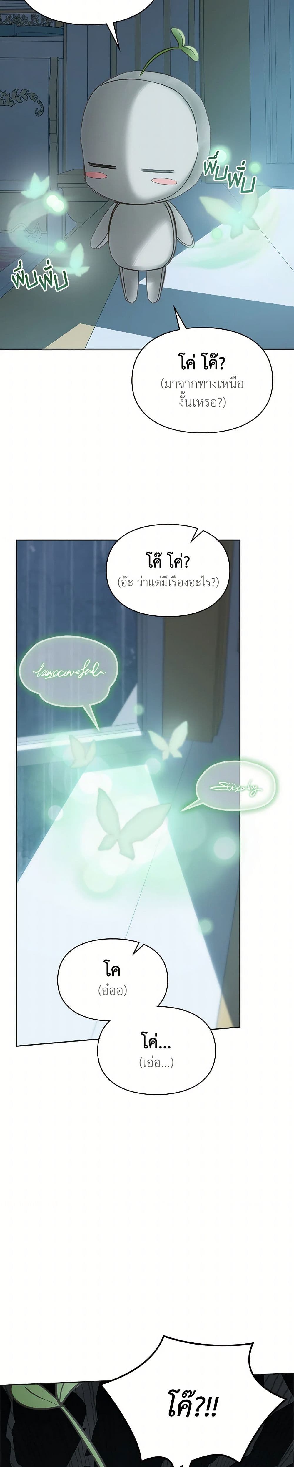 Chapter 50 Page 18
