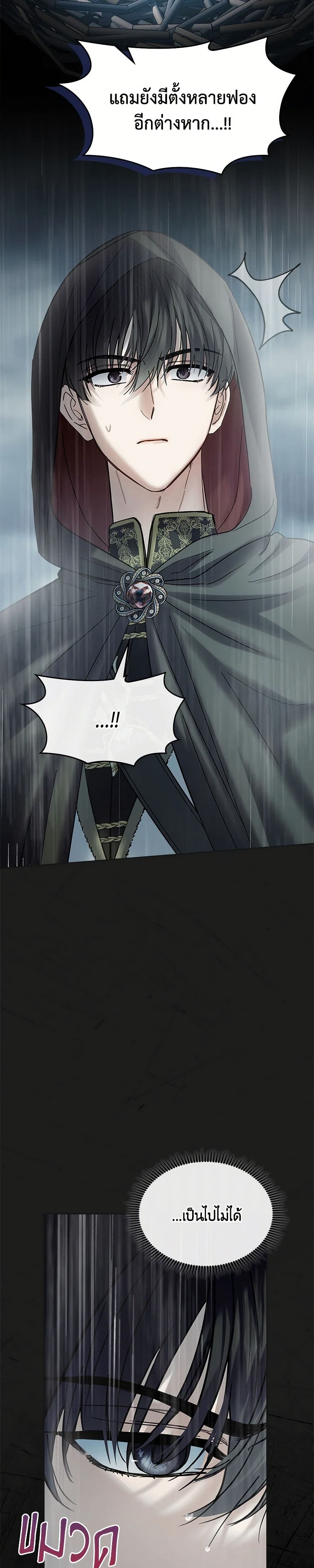 Chapter 50 Page 7