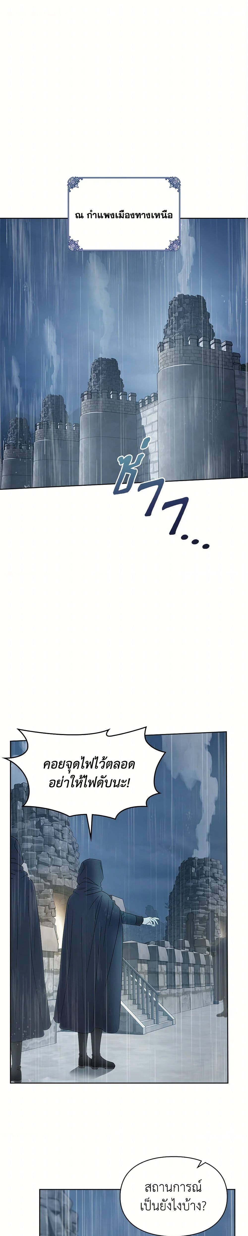 Chapter 50 Page 2