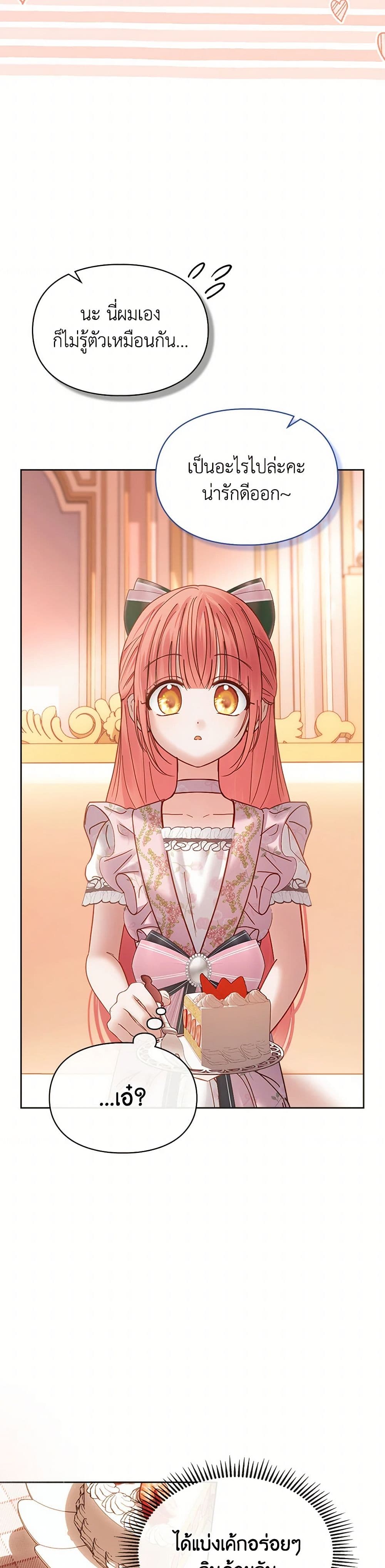 Chapter 51 Page 53