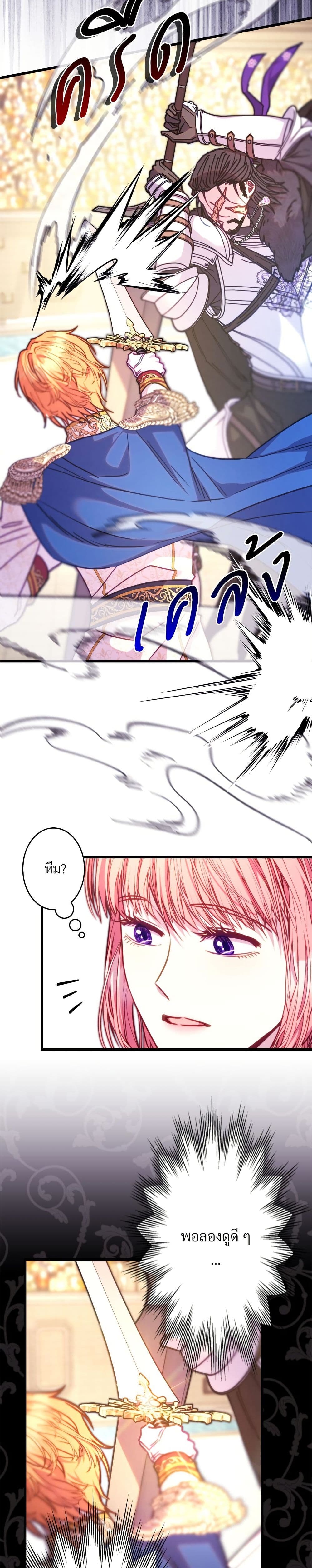 Chapter 100 Page 41