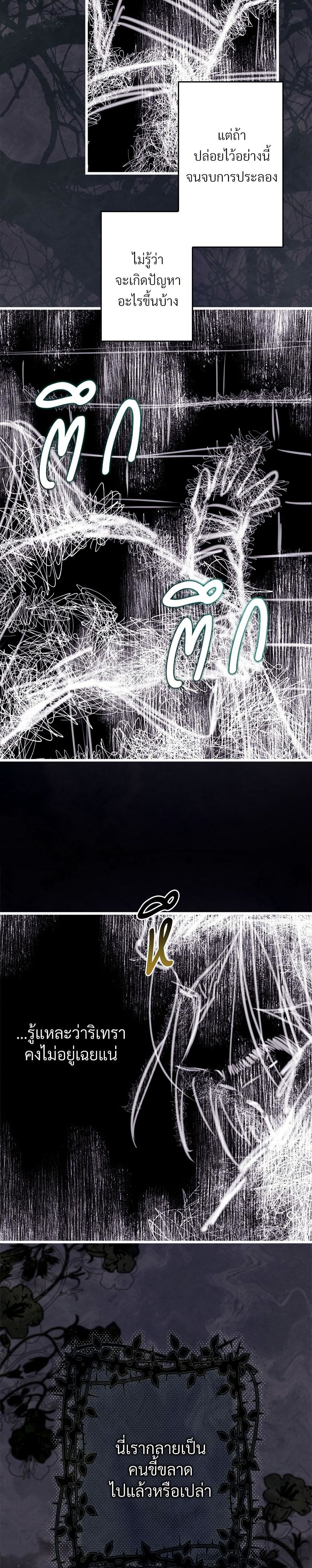 Chapter 100 Page 16