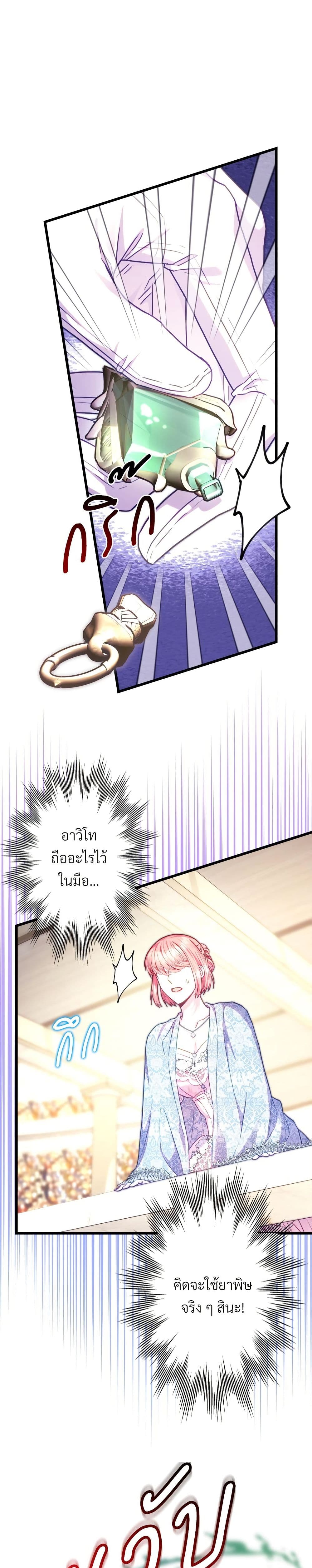 Chapter 100 Page 2