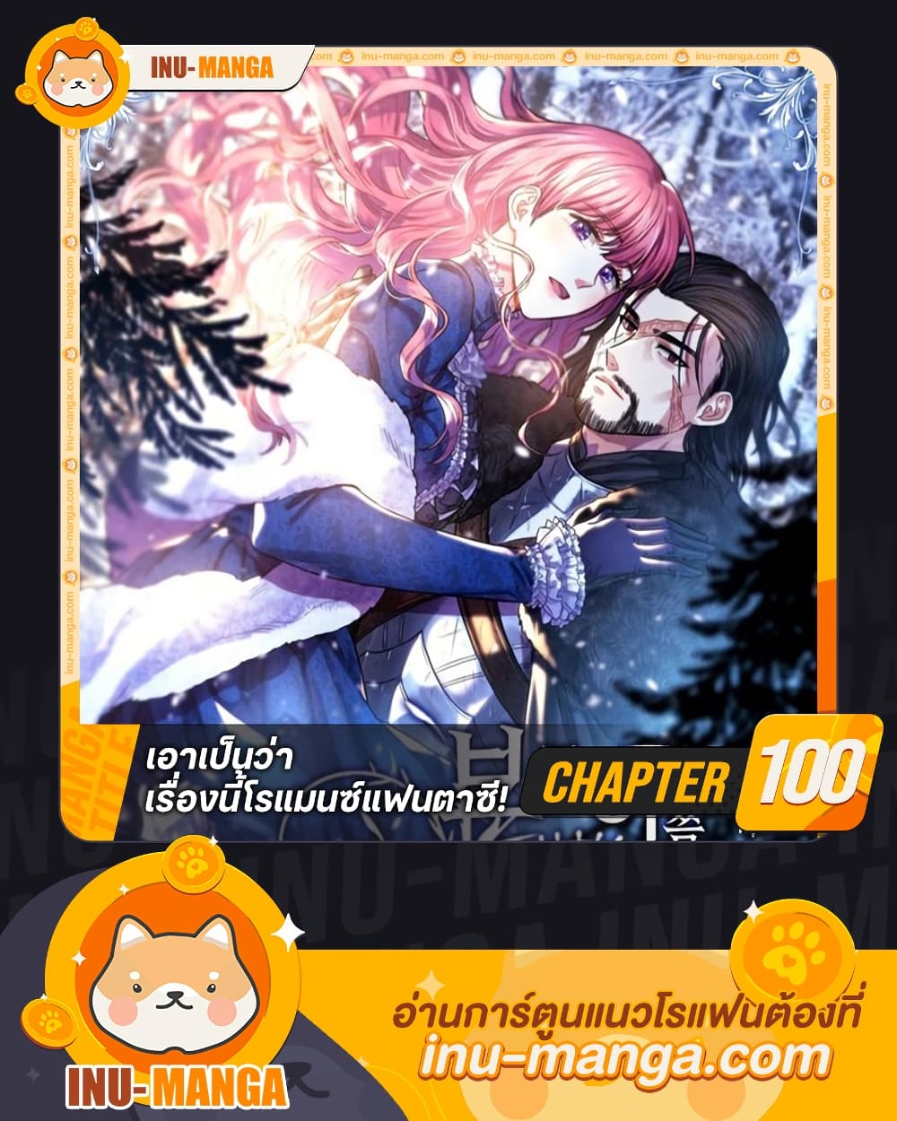Chapter 100 Page 1