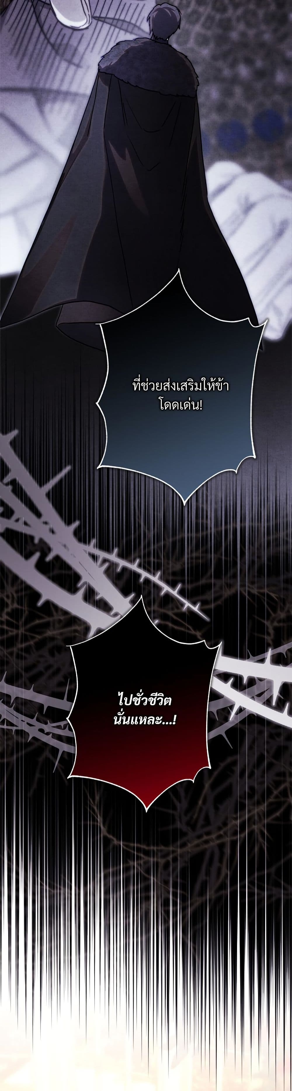 Chapter 101 Page 28
