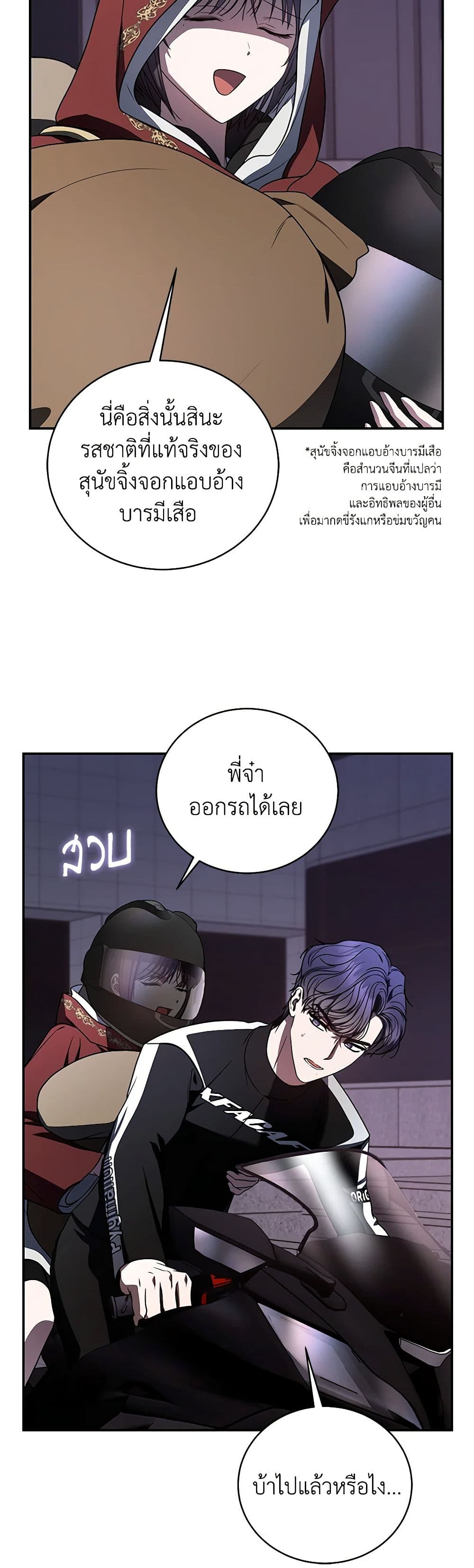 Chapter 30 Page 22
