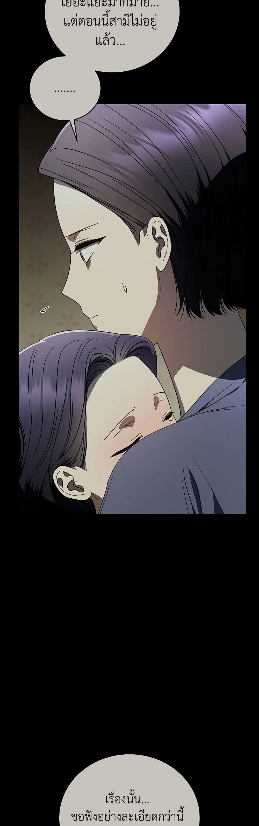 Chapter 31 Page 26