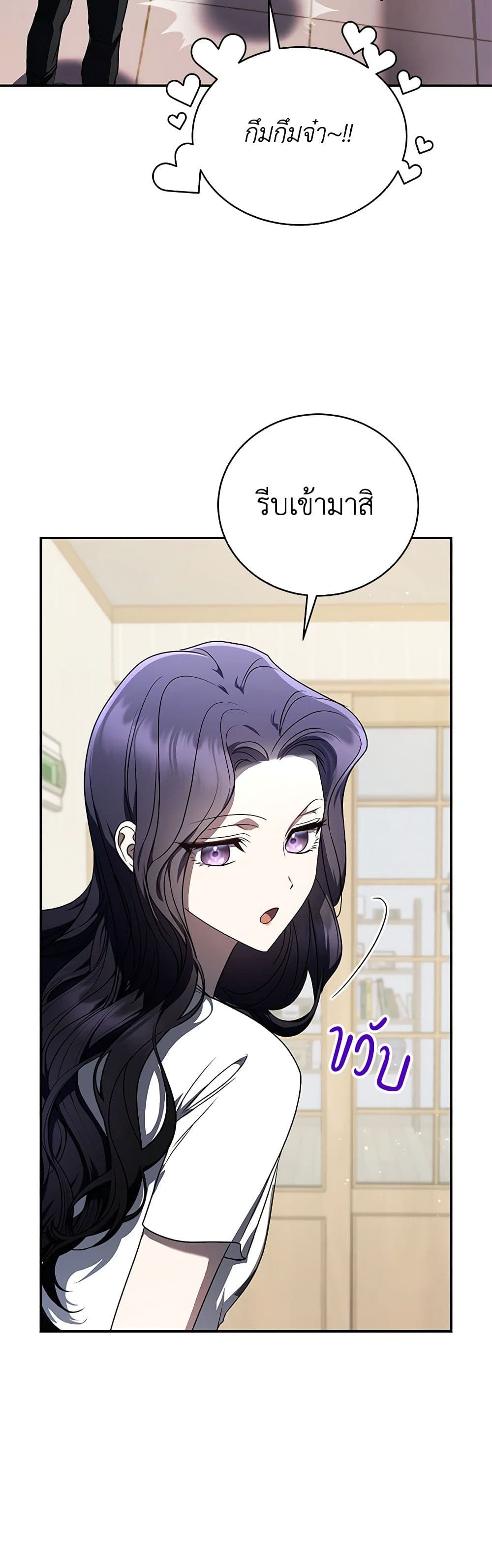 Chapter 31 Page 4