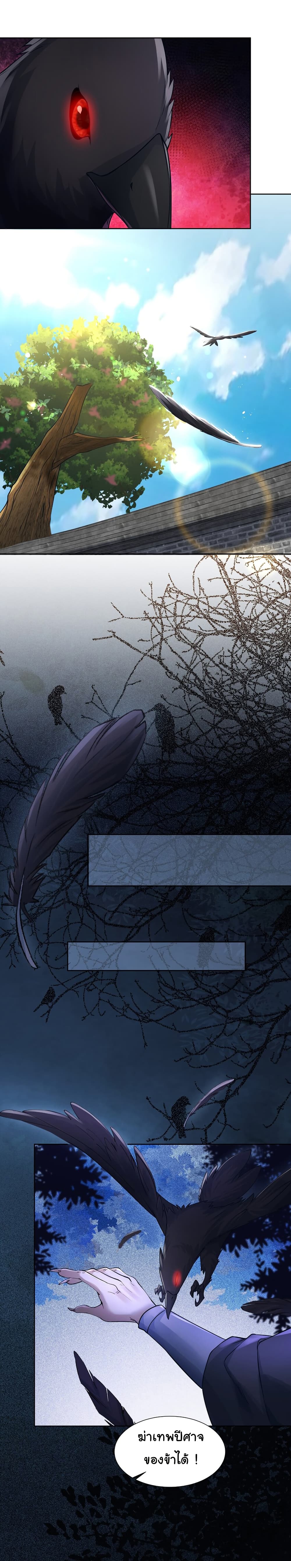 Chapter 14 Page 29