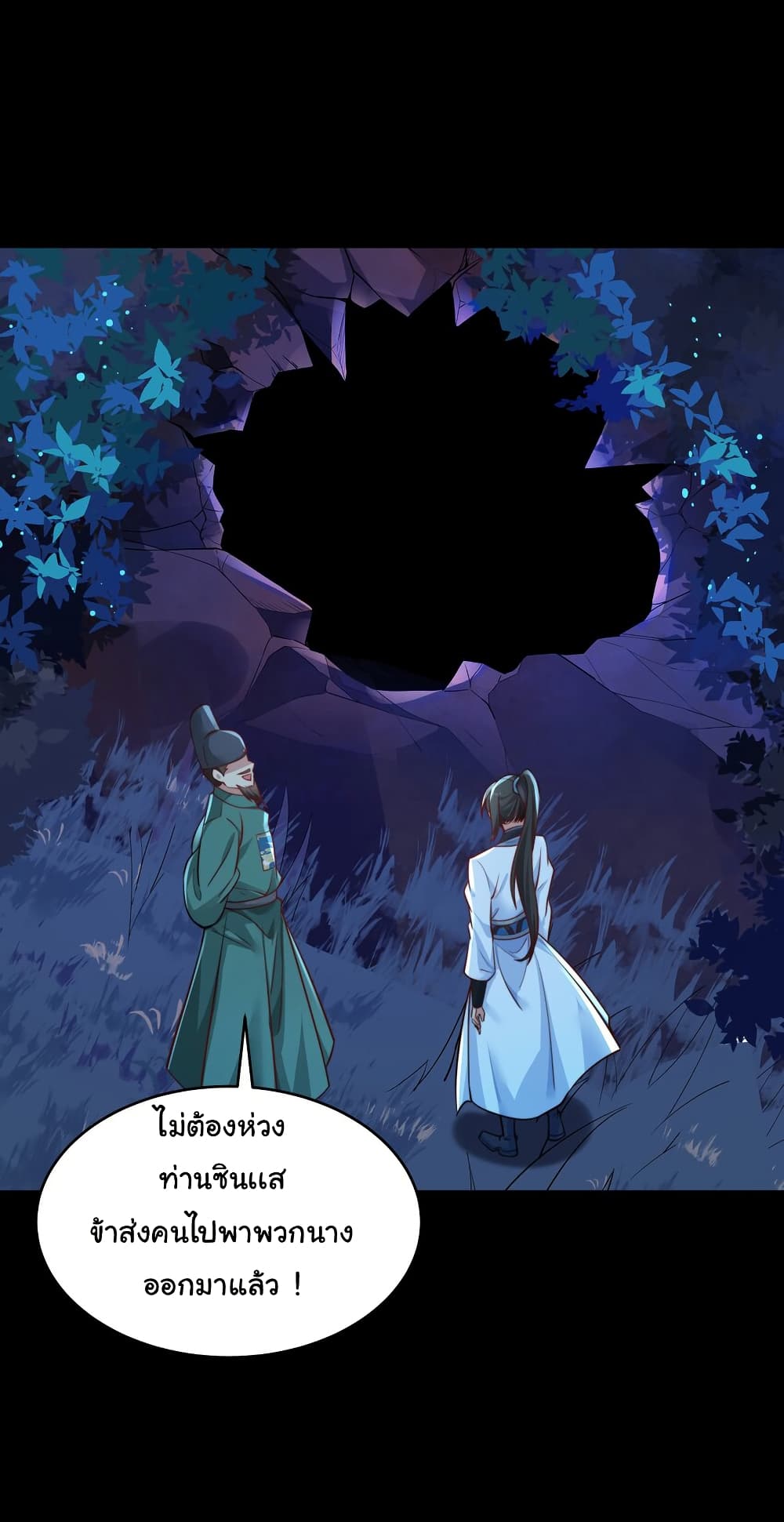 Chapter 14 Page 5