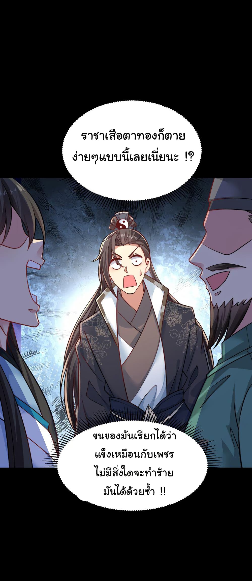 Chapter 14 Page 3