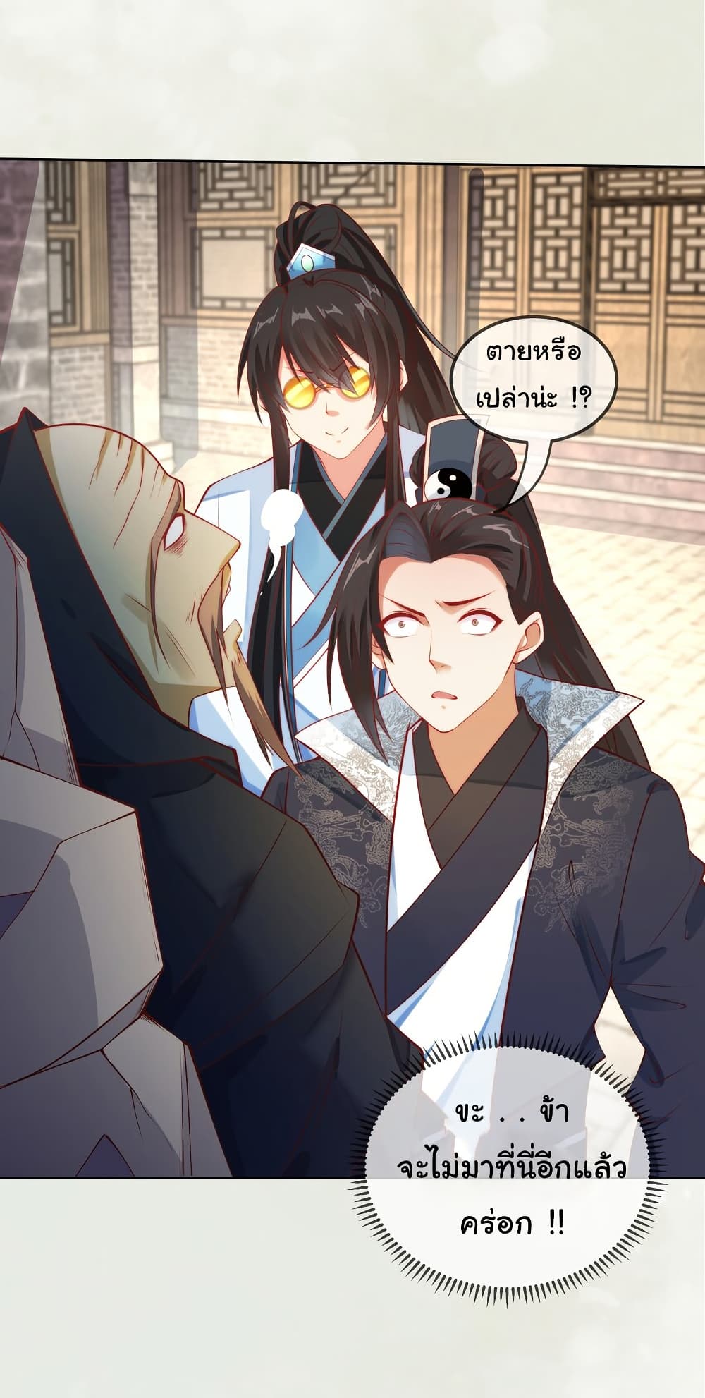 Chapter 16 Page 14