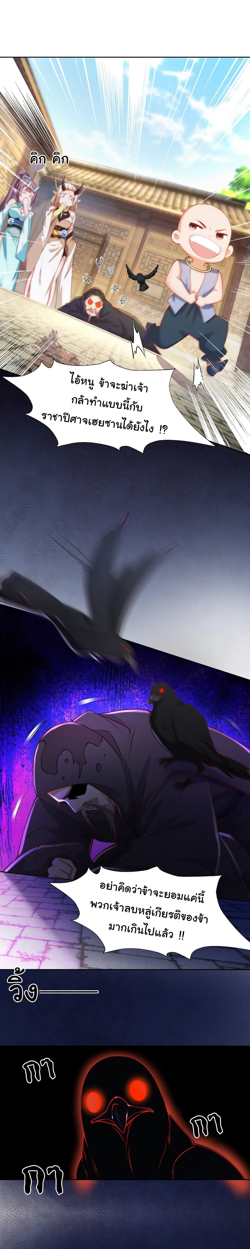 Chapter 16 Page 7