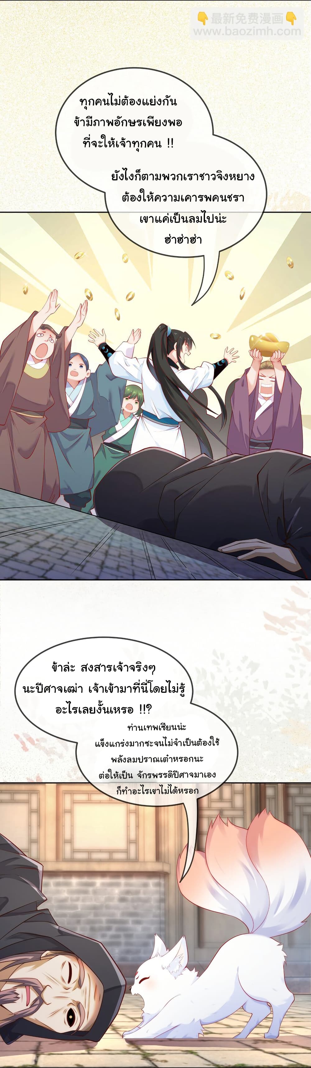 Chapter 16 Page 3