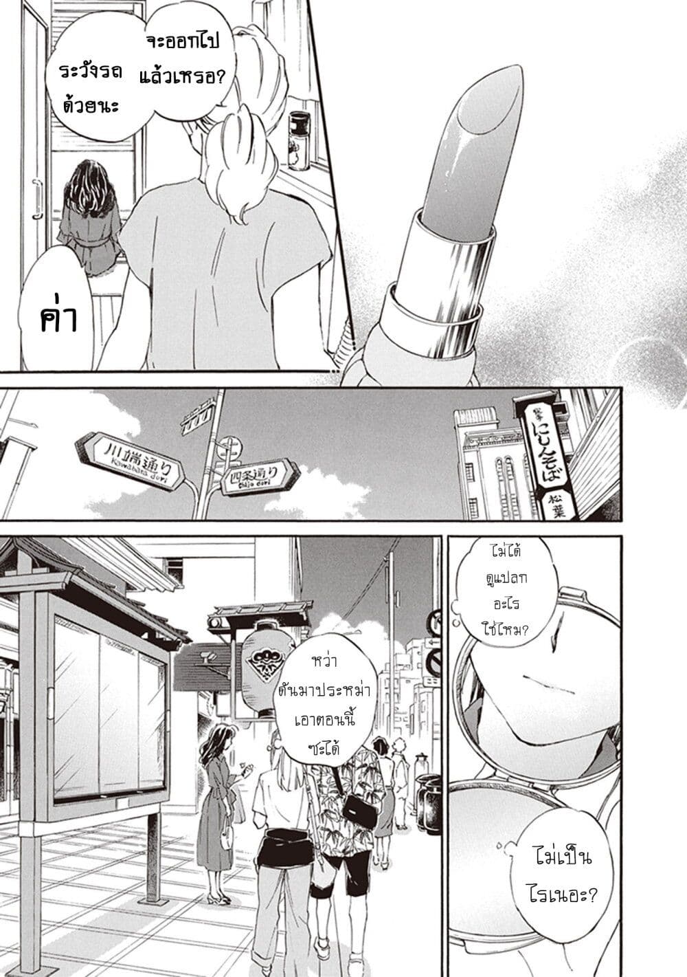 Chapter 69 Page 21