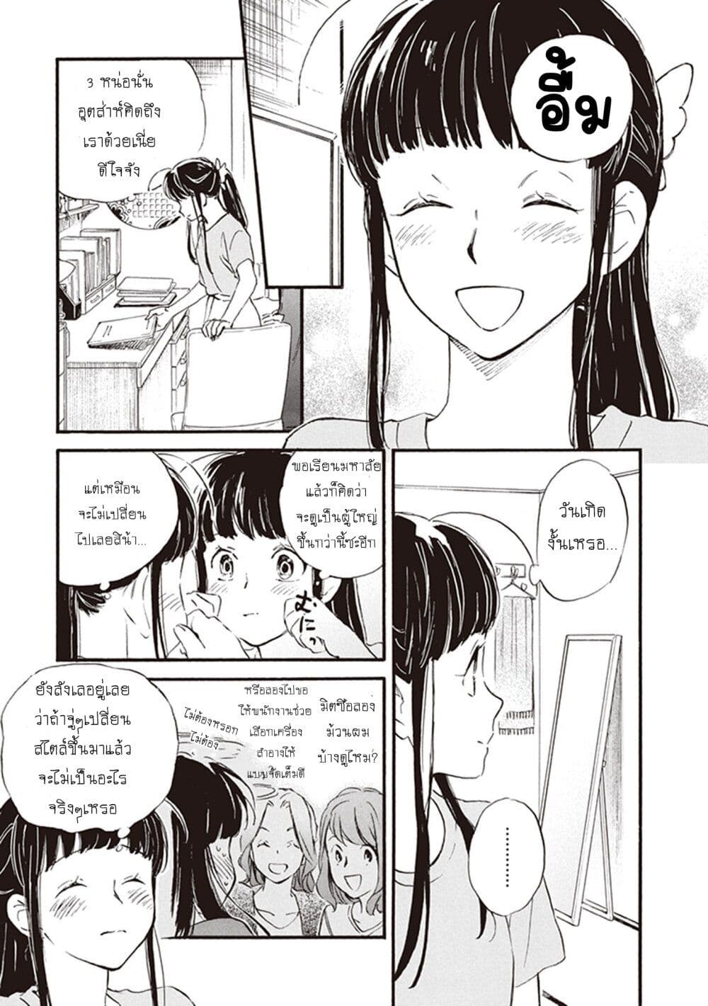Chapter 69 Page 9