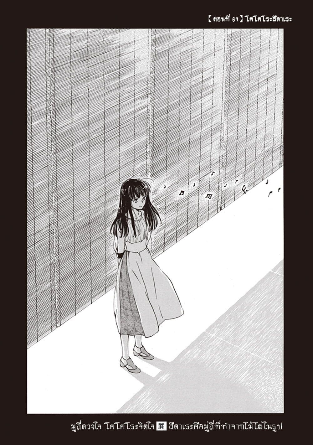 Chapter 69 Page 2