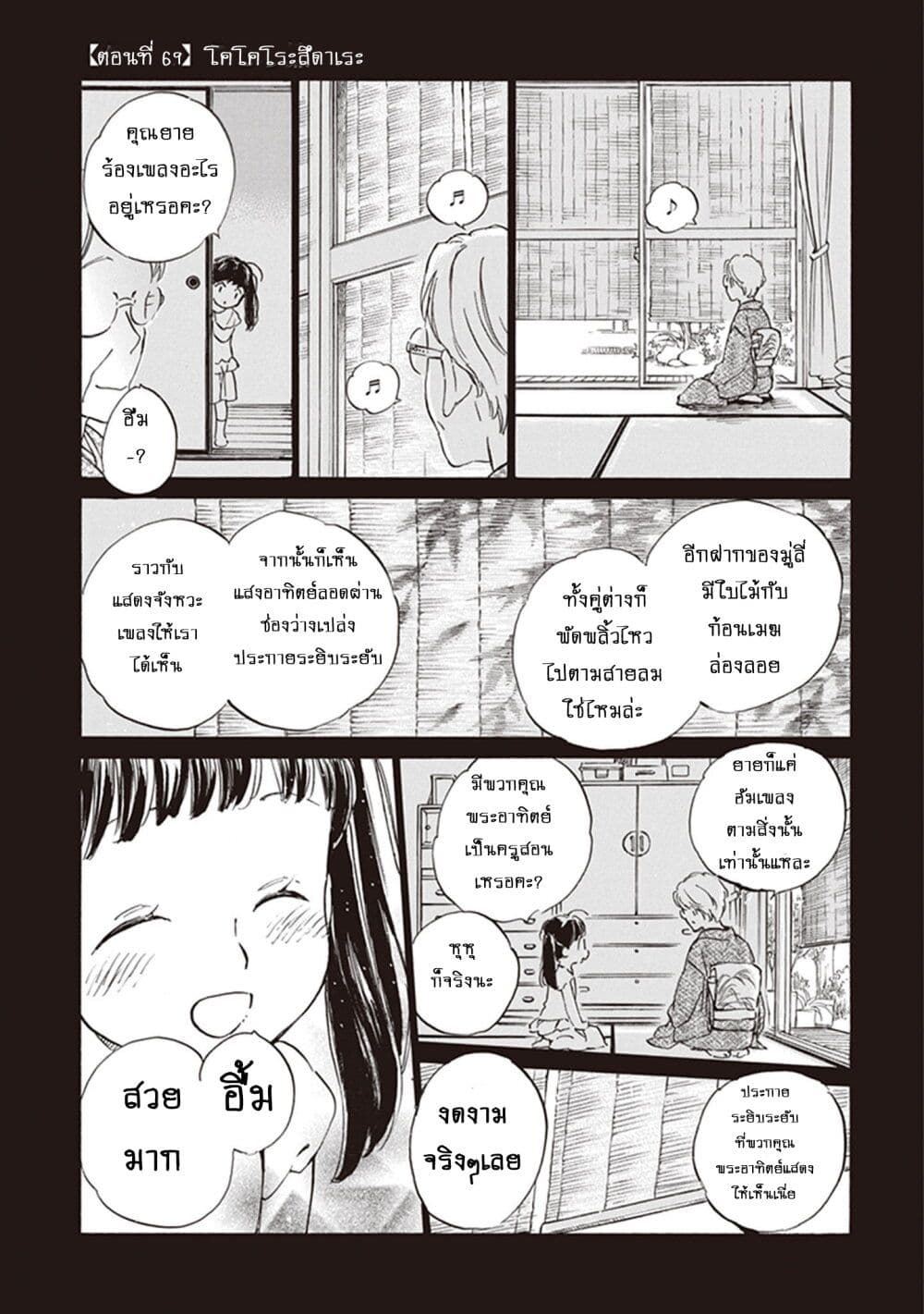 Chapter 69 Page 1