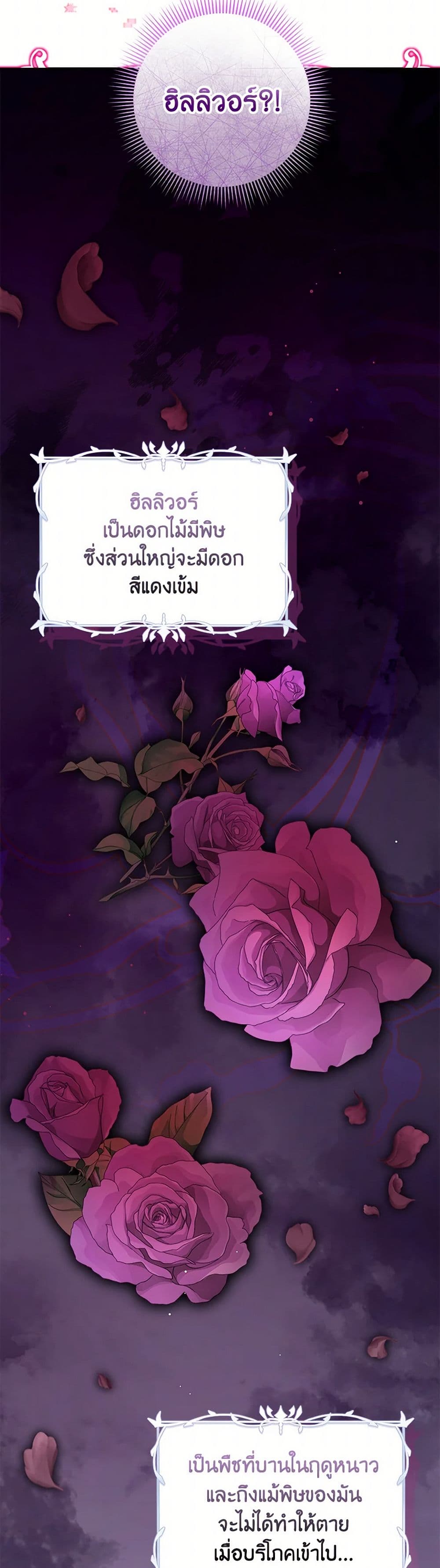 Chapter 71 Page 4