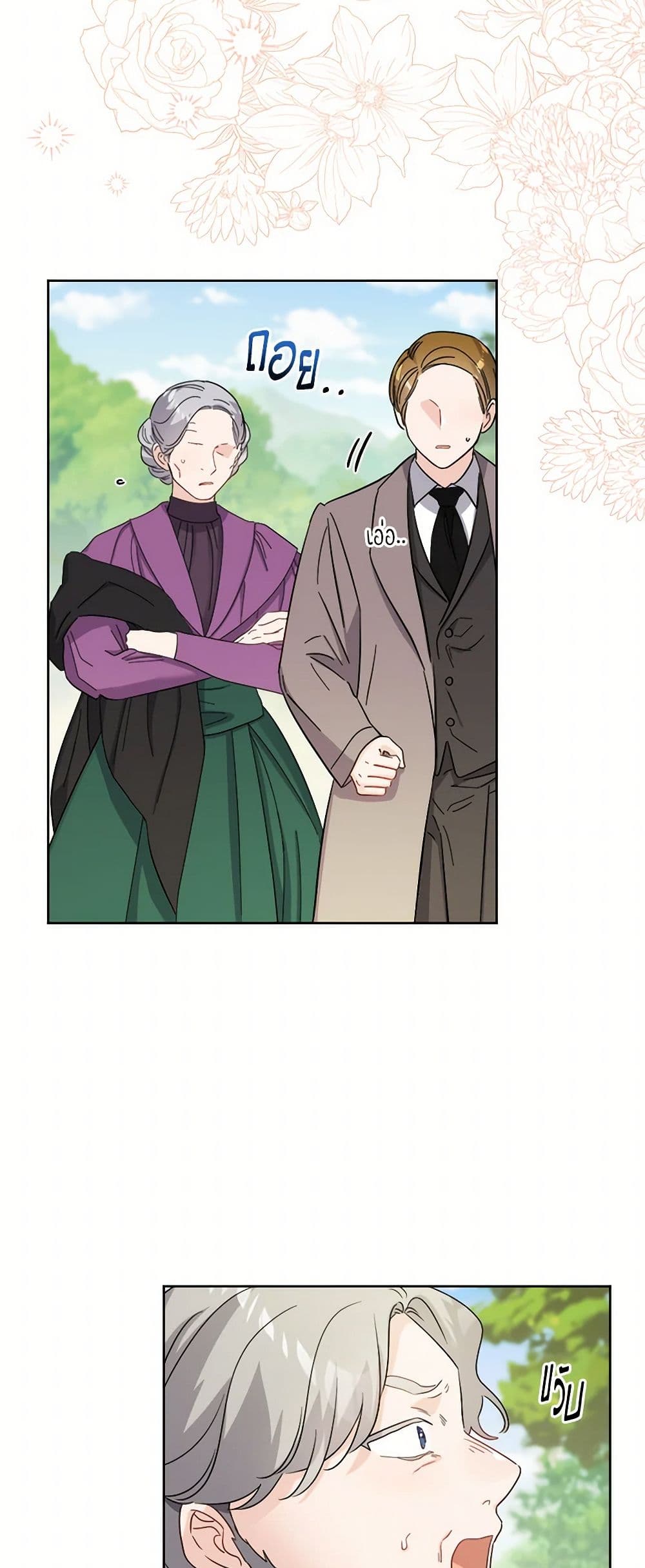 Chapter 48 Page 8