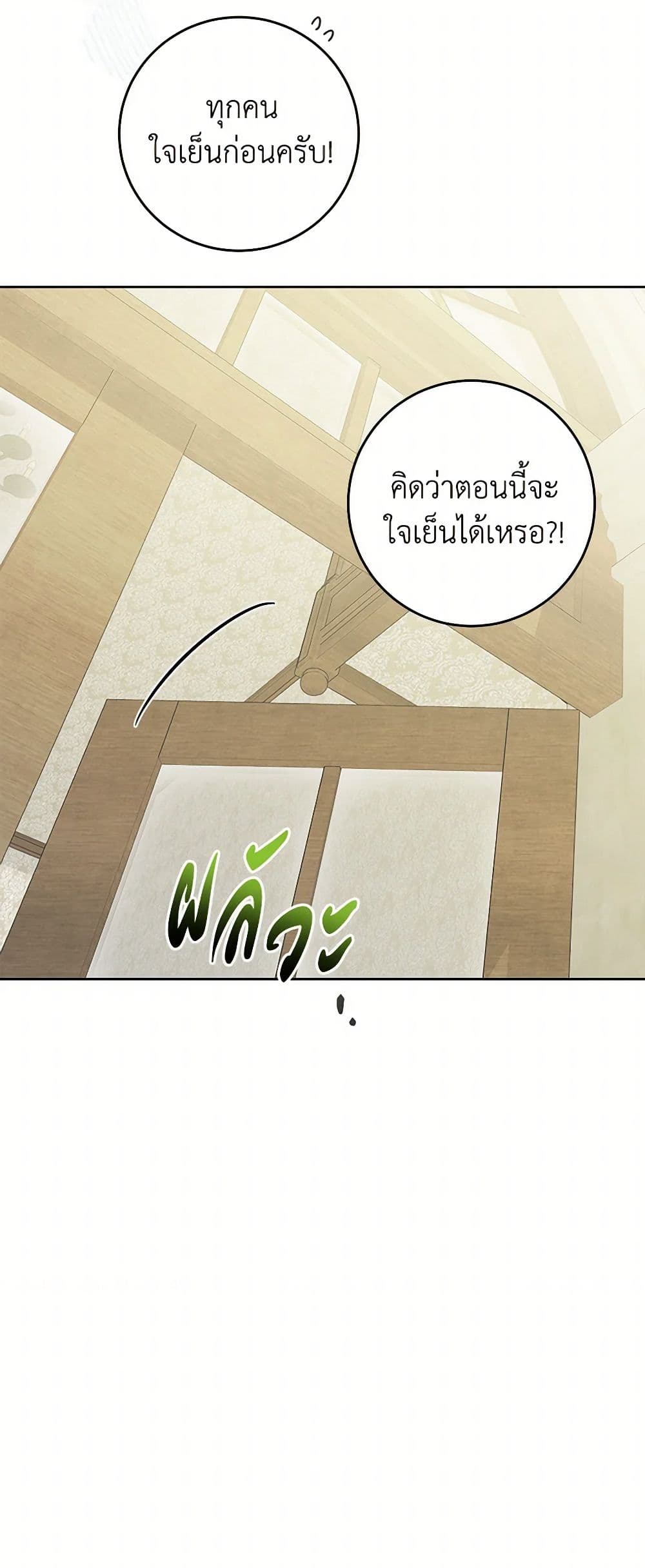 Chapter 48 Page 4