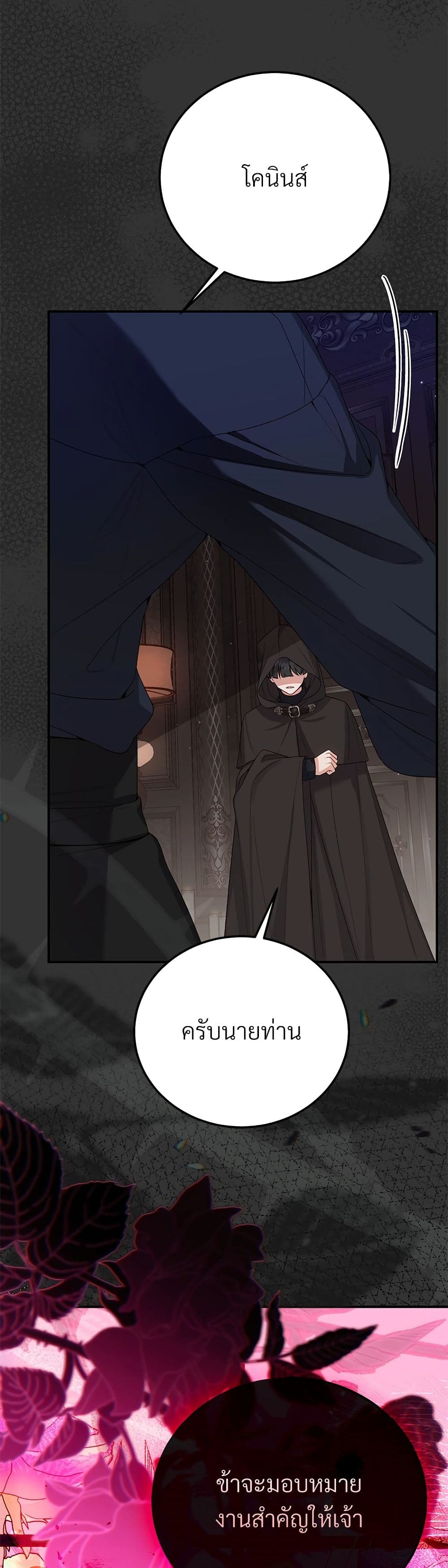 Chapter 114 Page 26