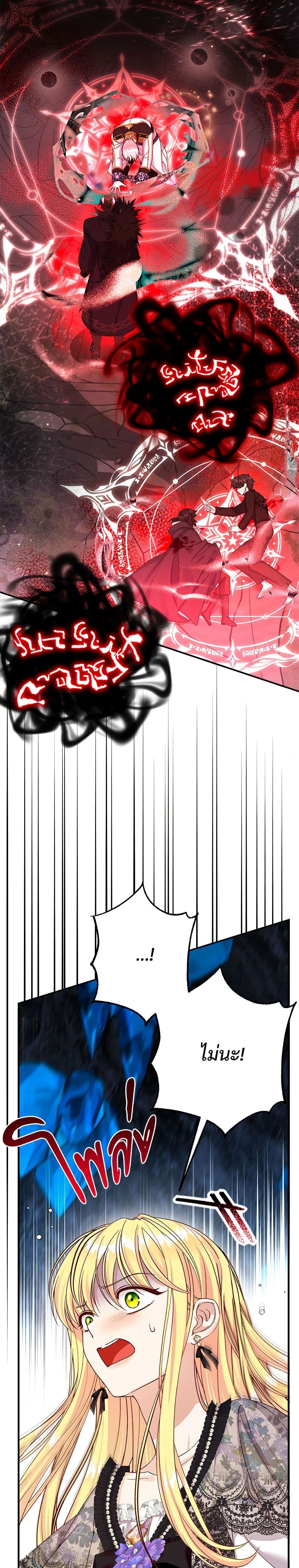Chapter 117 Page 16