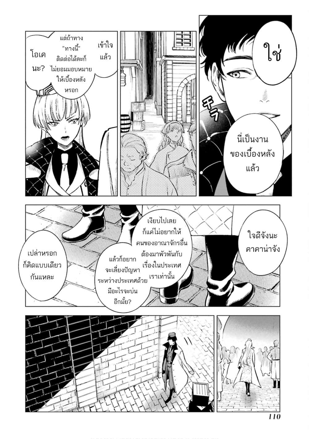 Chapter 19 Page 15