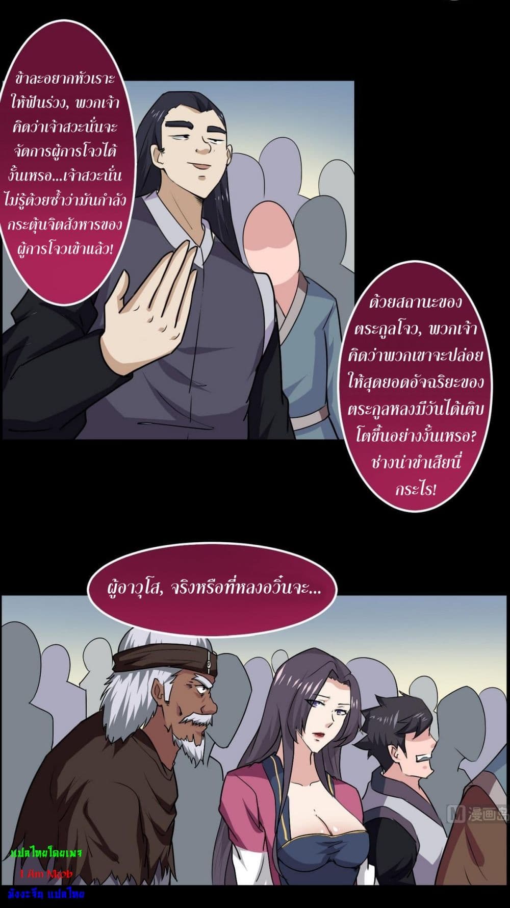 Chapter 43 Page 15
