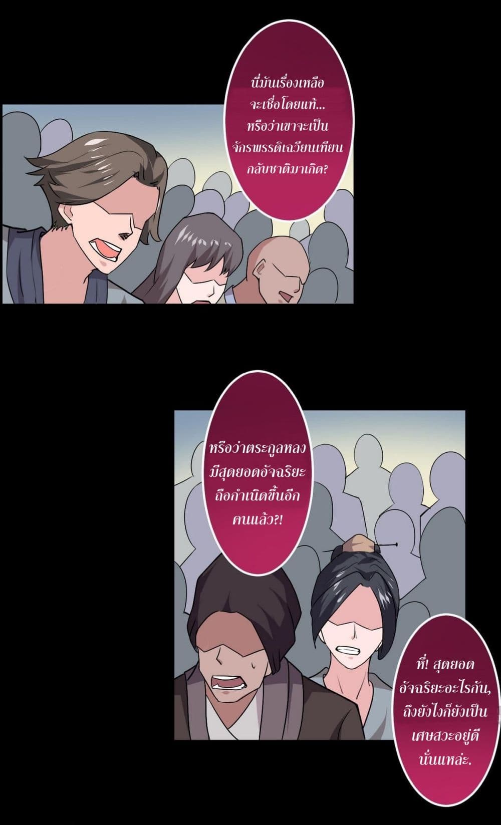 Chapter 43 Page 14