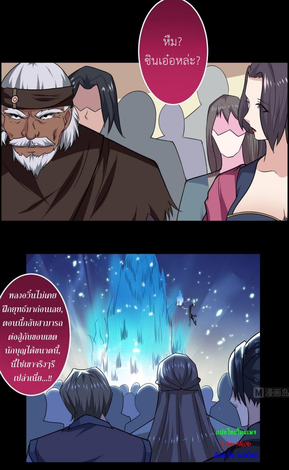 Chapter 43 Page 13