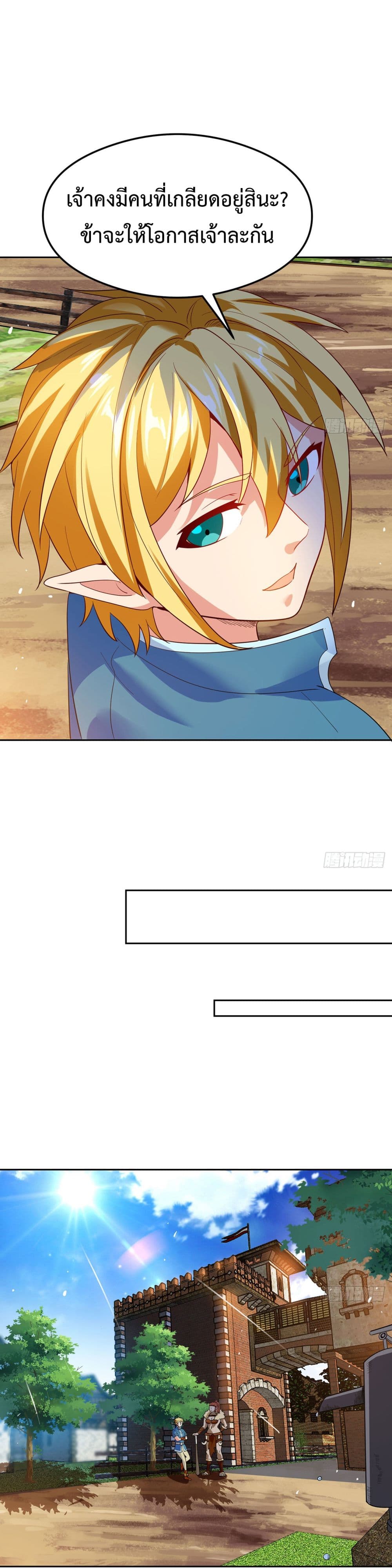 Chapter 6 Page 8