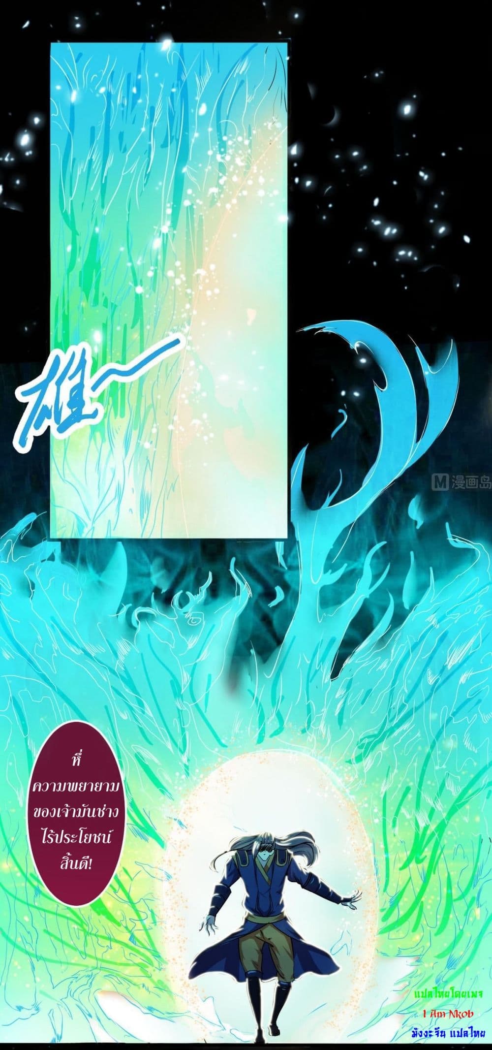 Chapter 43 Page 4