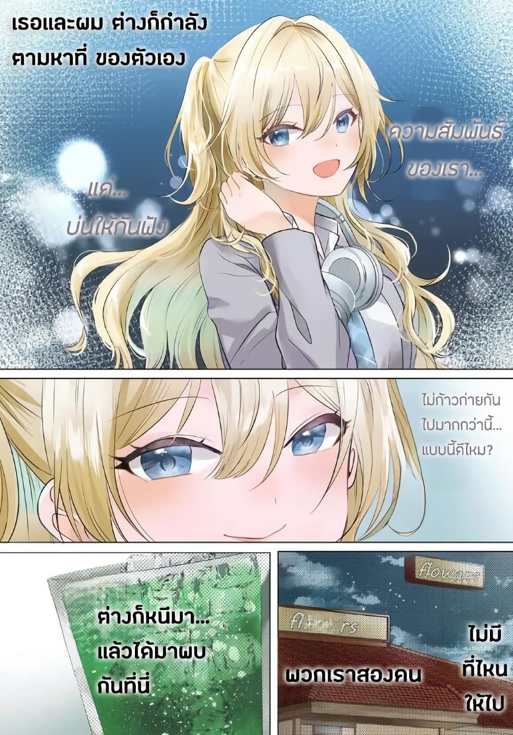 Chapter 1 Page 2