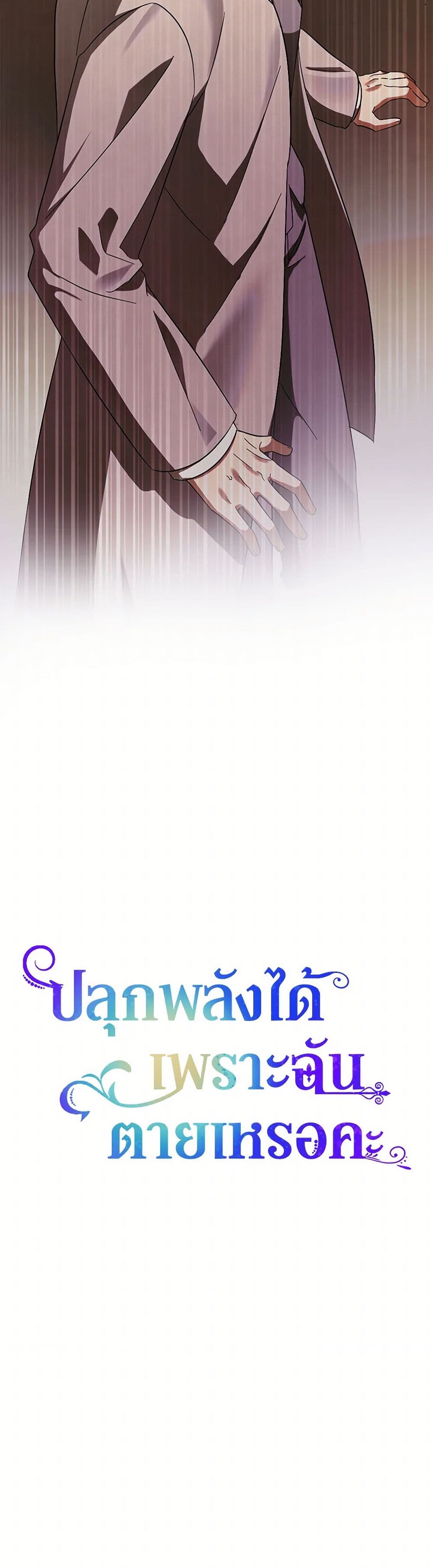 Chapter 62 Page 9