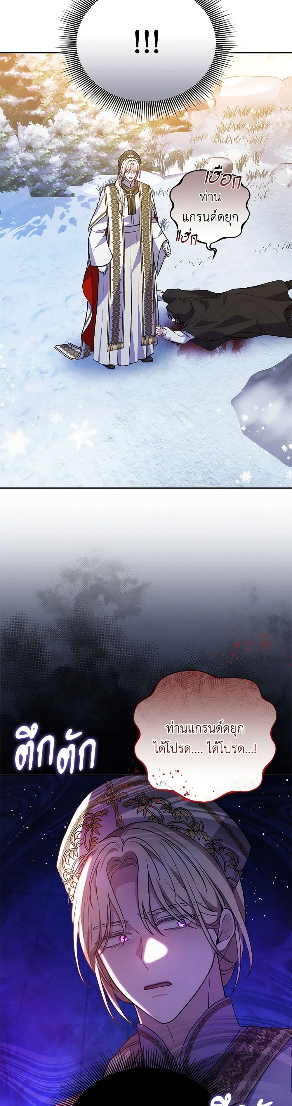 Chapter 89 Page 10