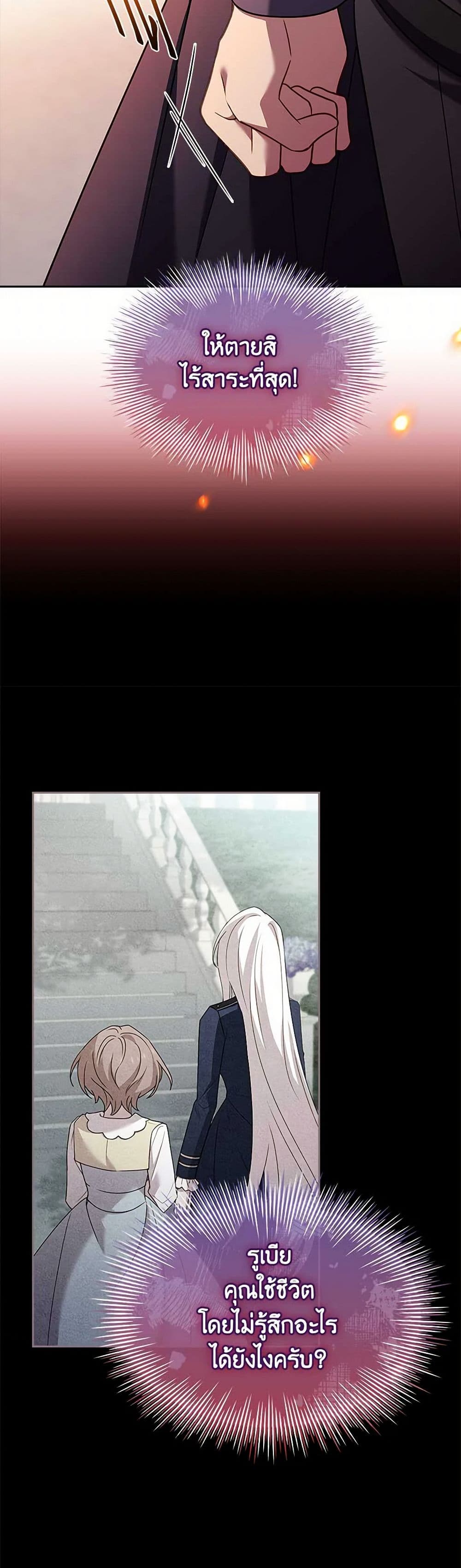 Chapter 137 Page 17
