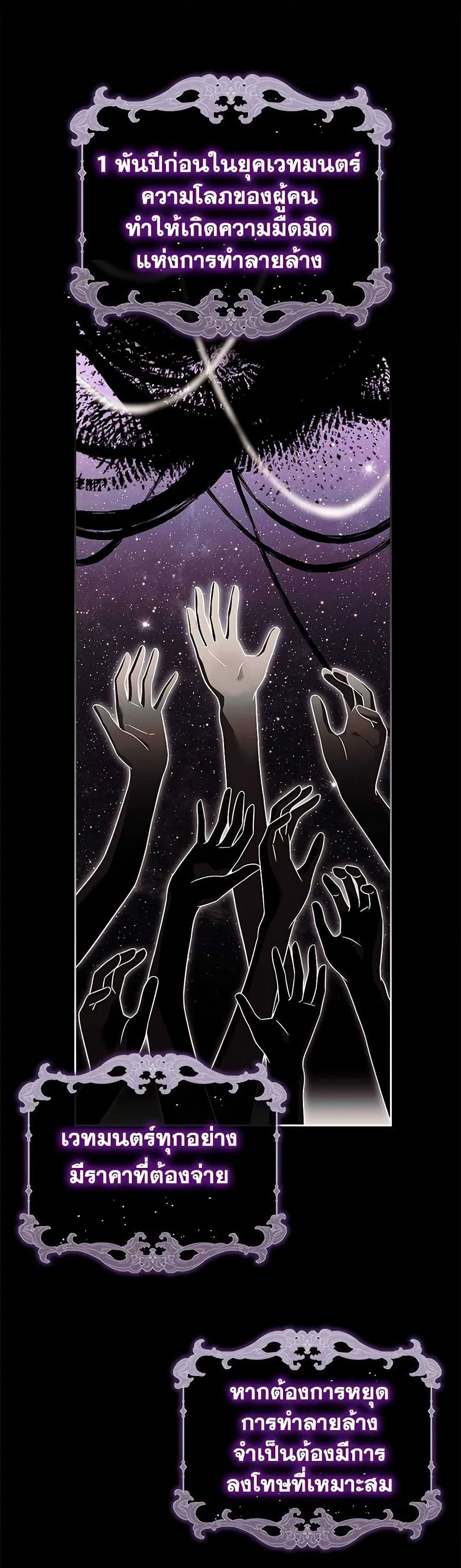 Chapter 137 Page 8