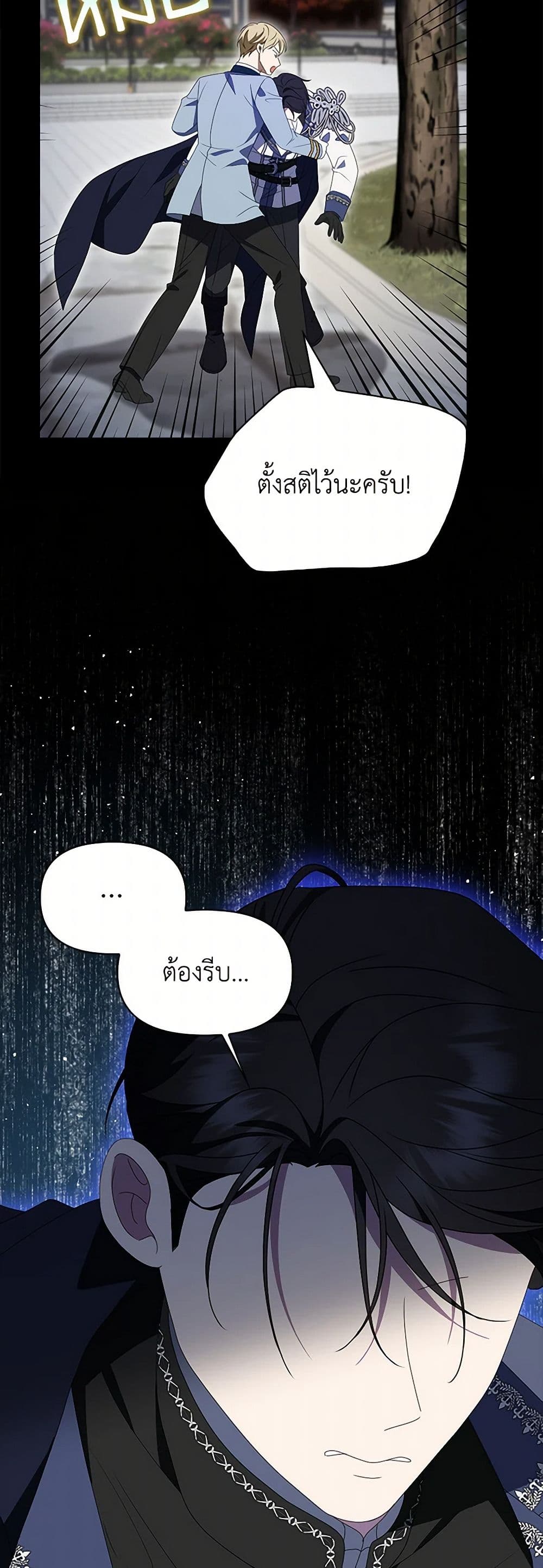 Chapter 47 Page 21