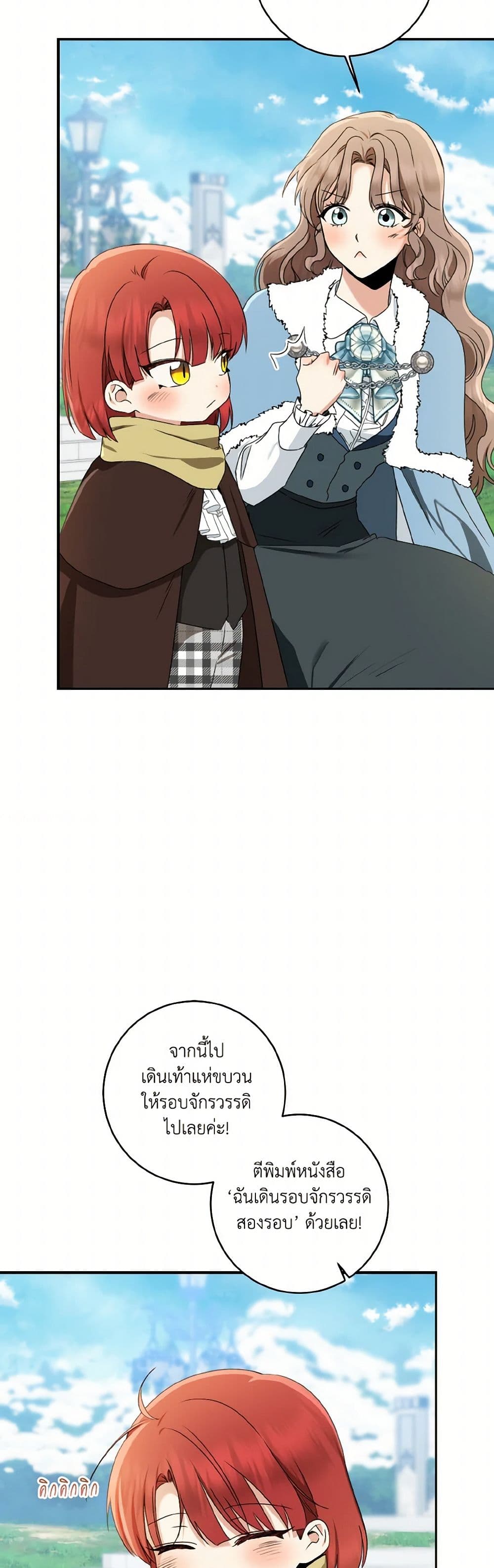 Chapter 66 Page 49