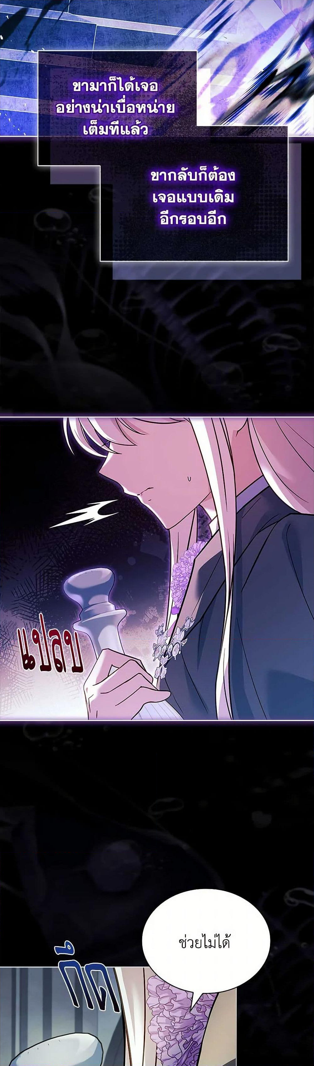 Chapter 137 Page 26