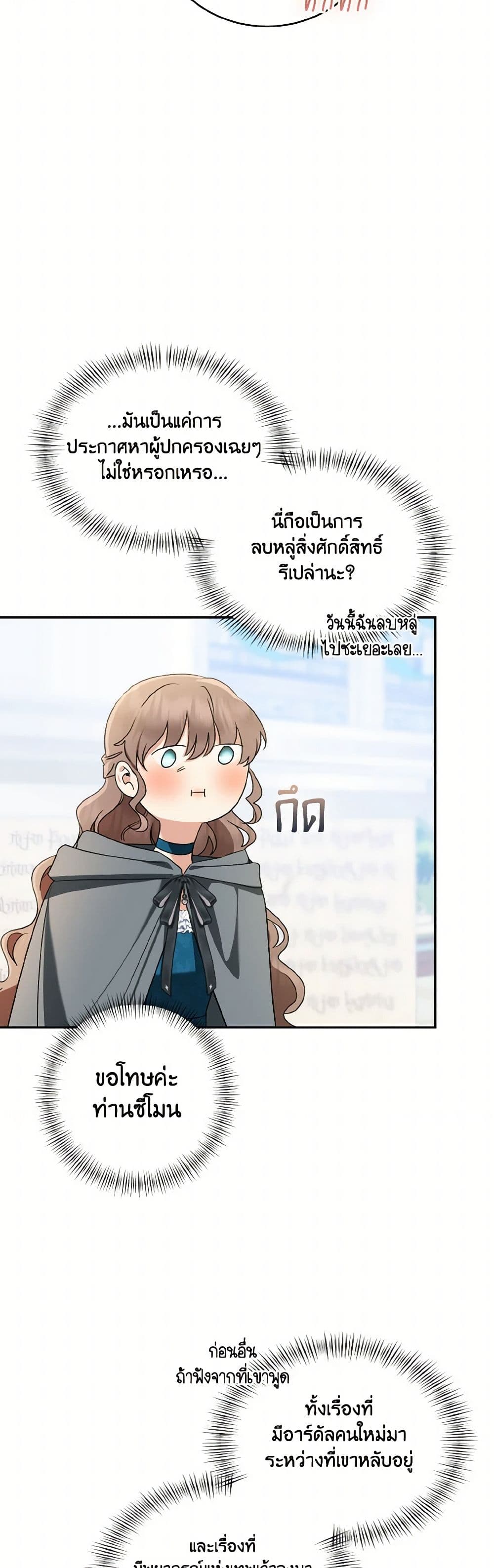 Chapter 66 Page 7