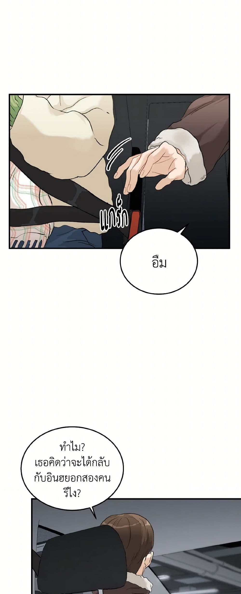 Chapter 60 Page 33