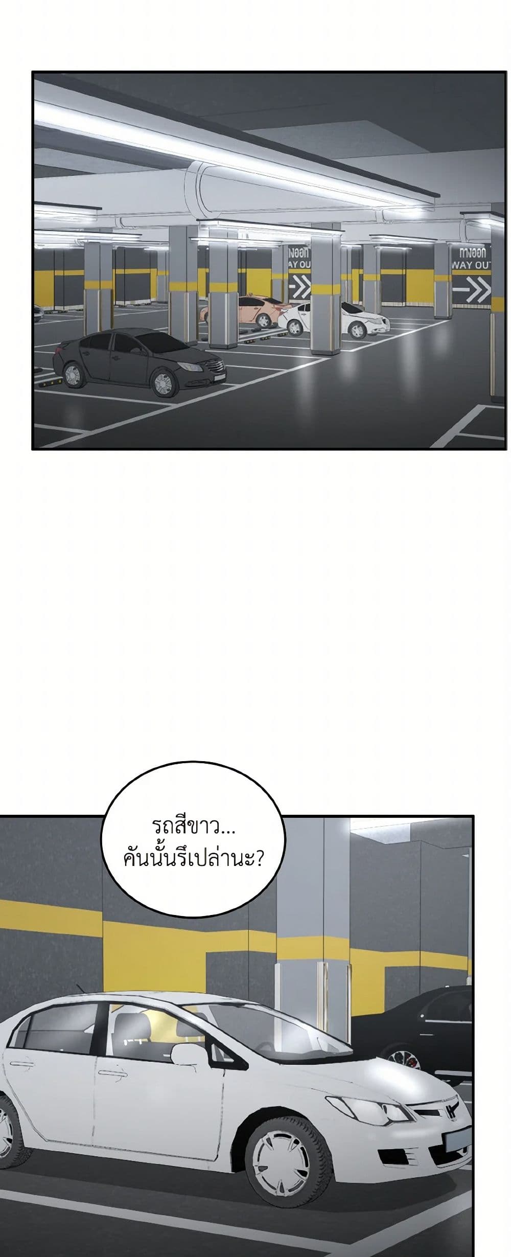 Chapter 60 Page 21