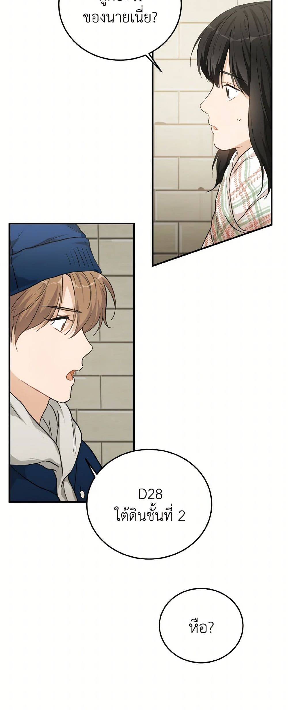 Chapter 60 Page 9