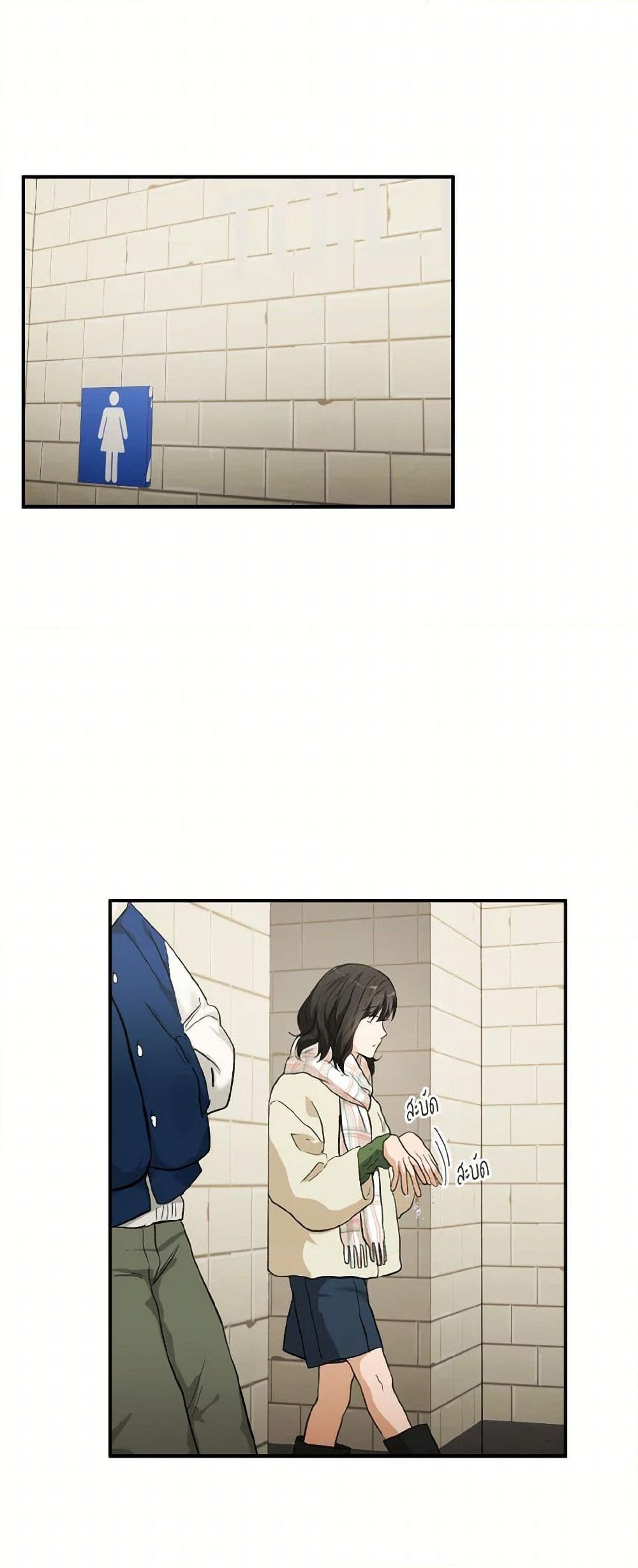 Chapter 60 Page 2
