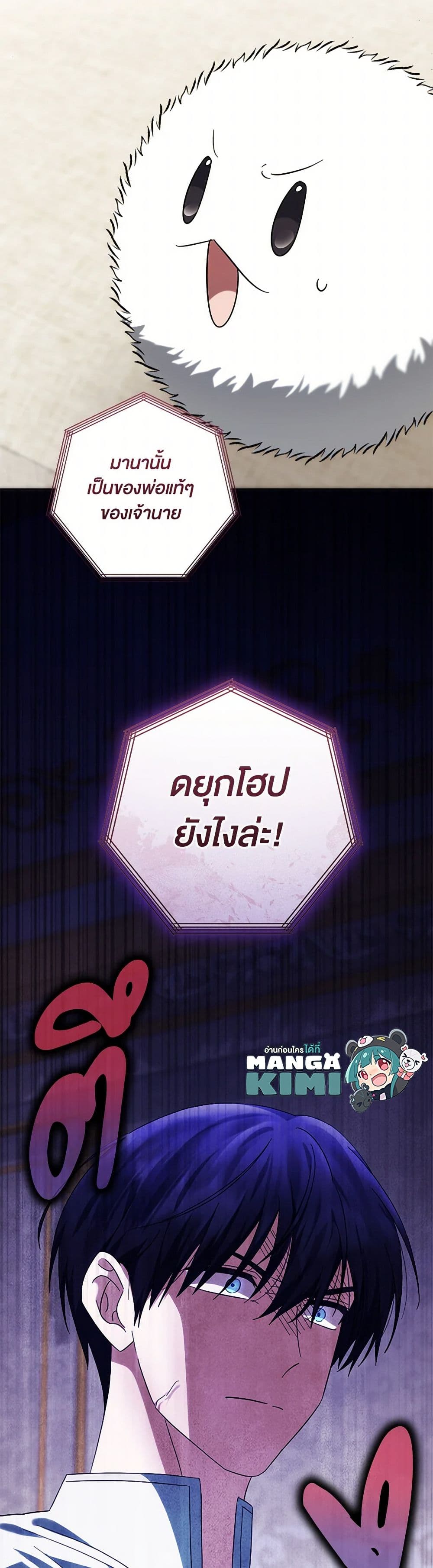 Chapter 62 Page 50